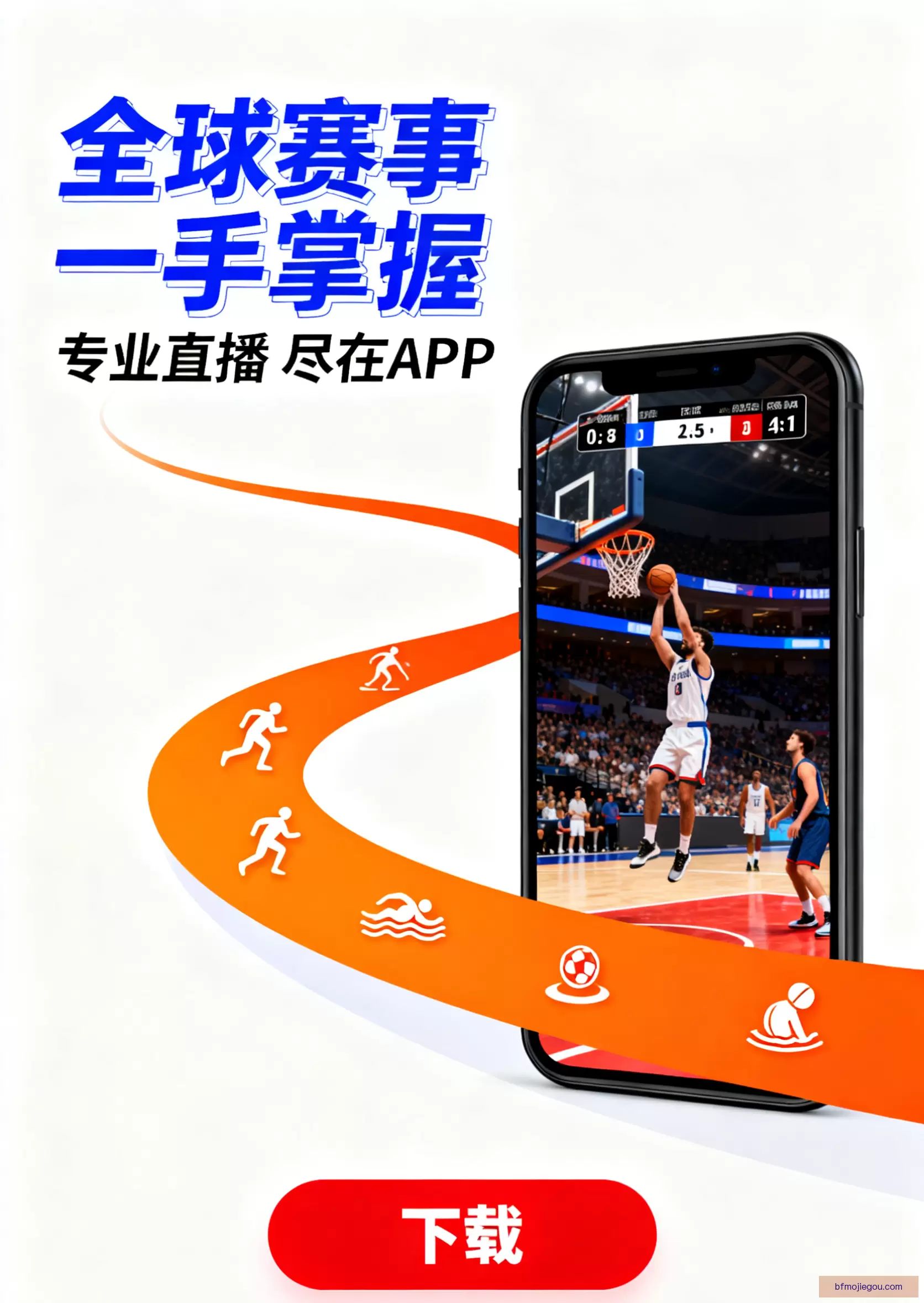 APP下载中心